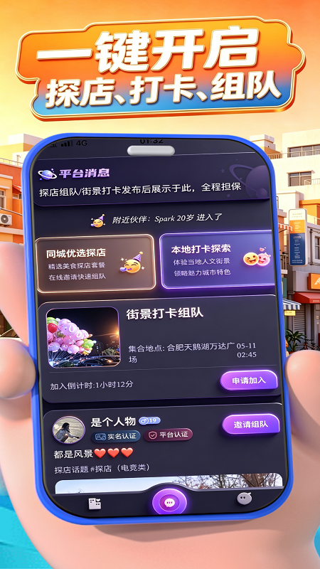 手机APP预览